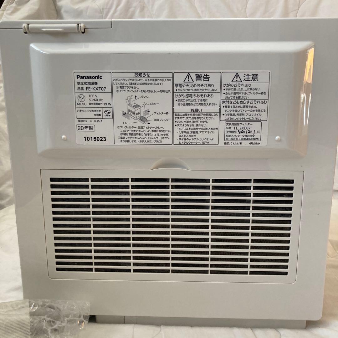 Panasonic FE-KXT07 気化式加湿器　2020年製　取扱説明書付き
