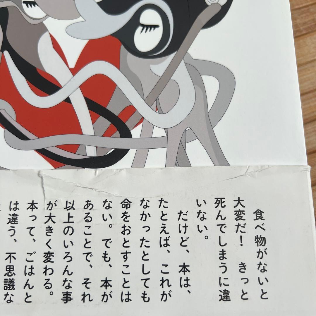 祖父江慎+コズフィッシュ