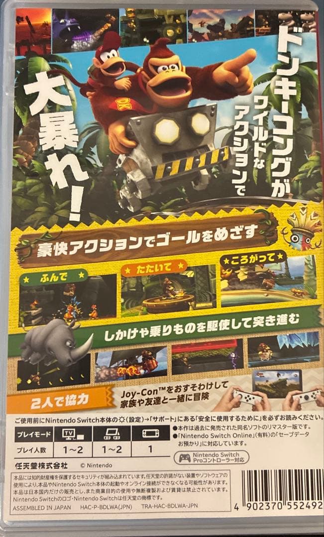 『amnos』ドンキーコングリターンズHD＆トロピカルフリーズ