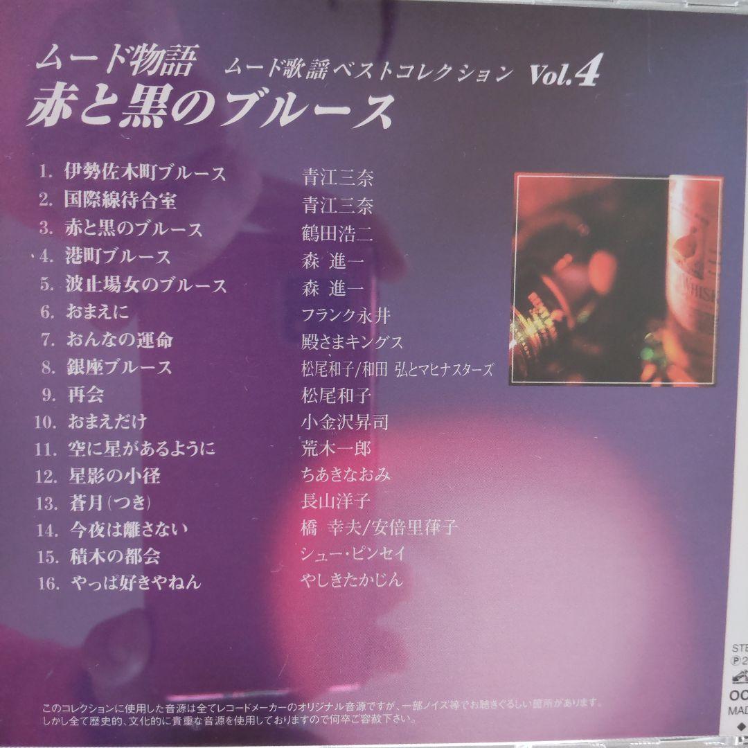 極美品【お値下げ】ムード歌謡CD（未開封4枚含む全12枚）化粧箱入　新品同様