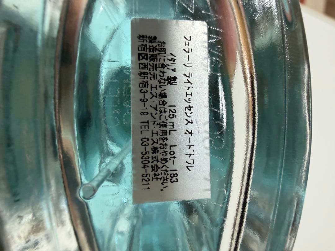 【廃盤商品】フェラーリ スクーデリア ライトエッセンス EDT 125ml 香水