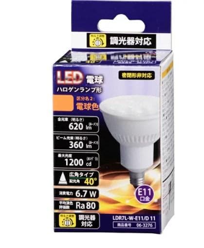 LED電球　LDR7L-W-E11/D　E11口径　47個セット　沢山