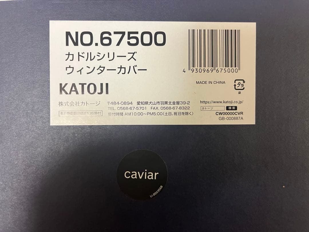 【w 5/31日まで出品中。 】nuna カドルシリーズ　ウィンターカバー