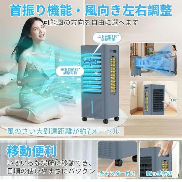 冷風機 強力 人気 冷風扇風機 【1台4役・急速冷却・省エネ】