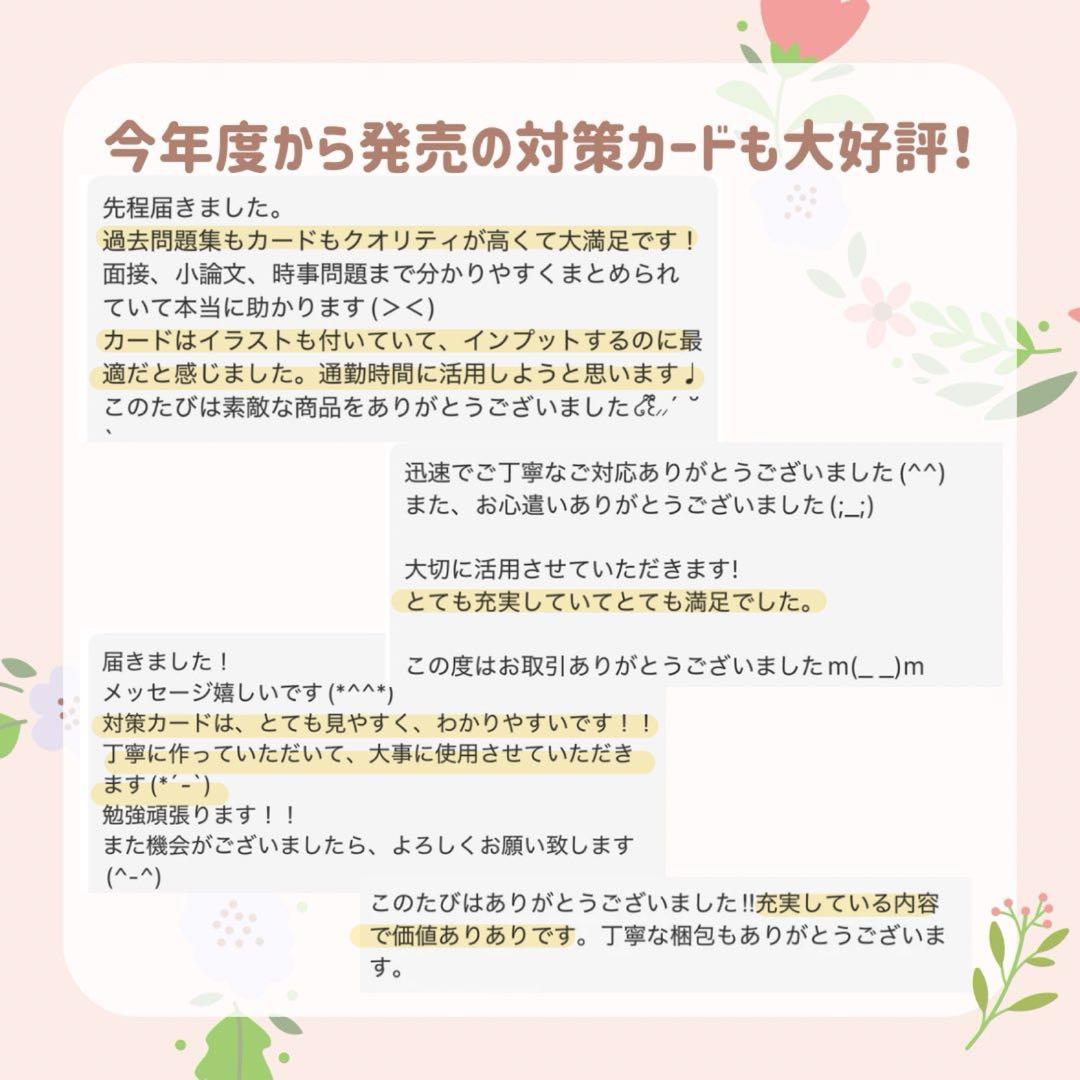 最新版2026年作成｜助産師学校受験｜基礎問題カード3面＋過去問問題集セット