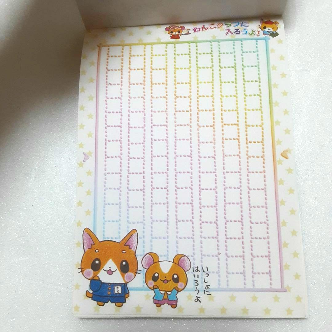メモ帳　サンエックス　クラックス　平成レトロ　ファンシー　まとめて