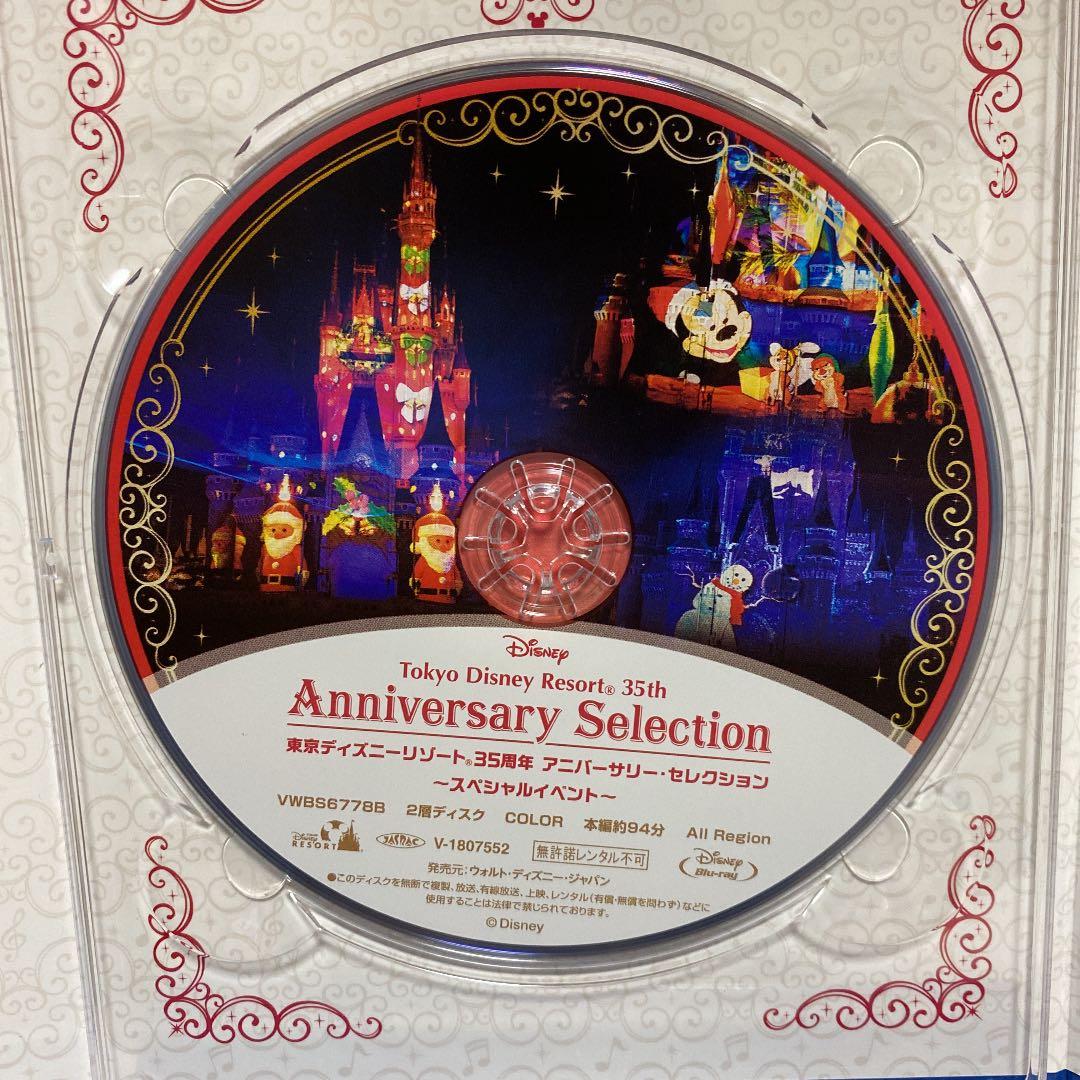 東京ディズニーリゾート ⭐︎35周年 アニバーサリー・セレクション〈3枚組〉