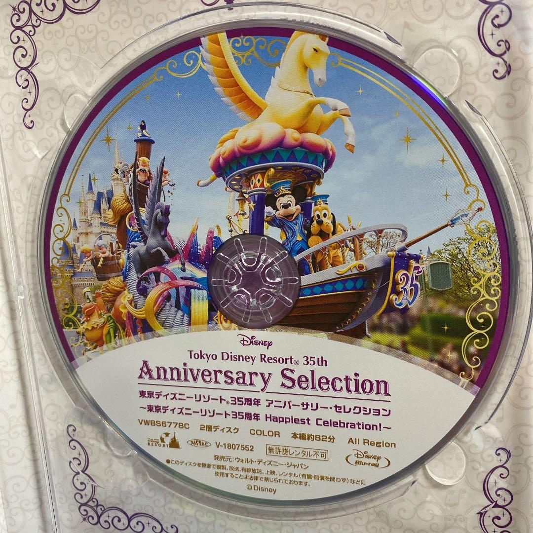 東京ディズニーリゾート ⭐︎35周年 アニバーサリー・セレクション〈3枚組〉