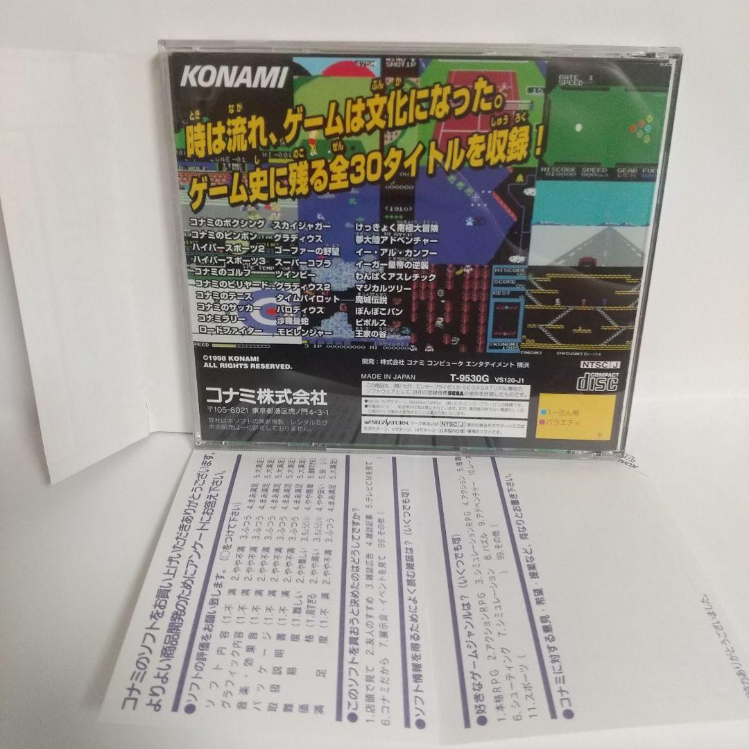 SS コナミアンティークス ウルトラパック　●