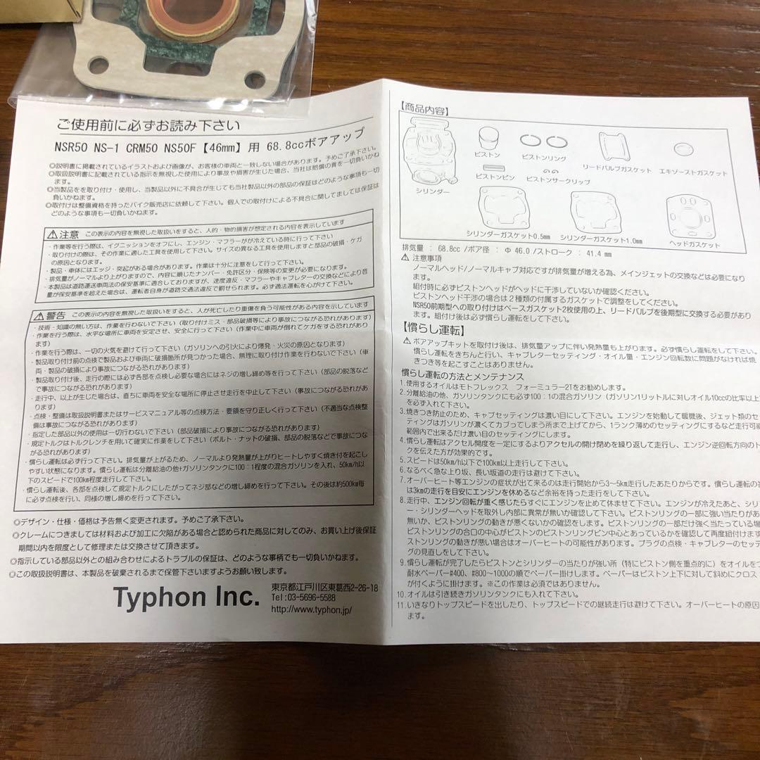 猿*様 未使用 TNSR50 NS-1 CRM50 NS50F 46mm 68.