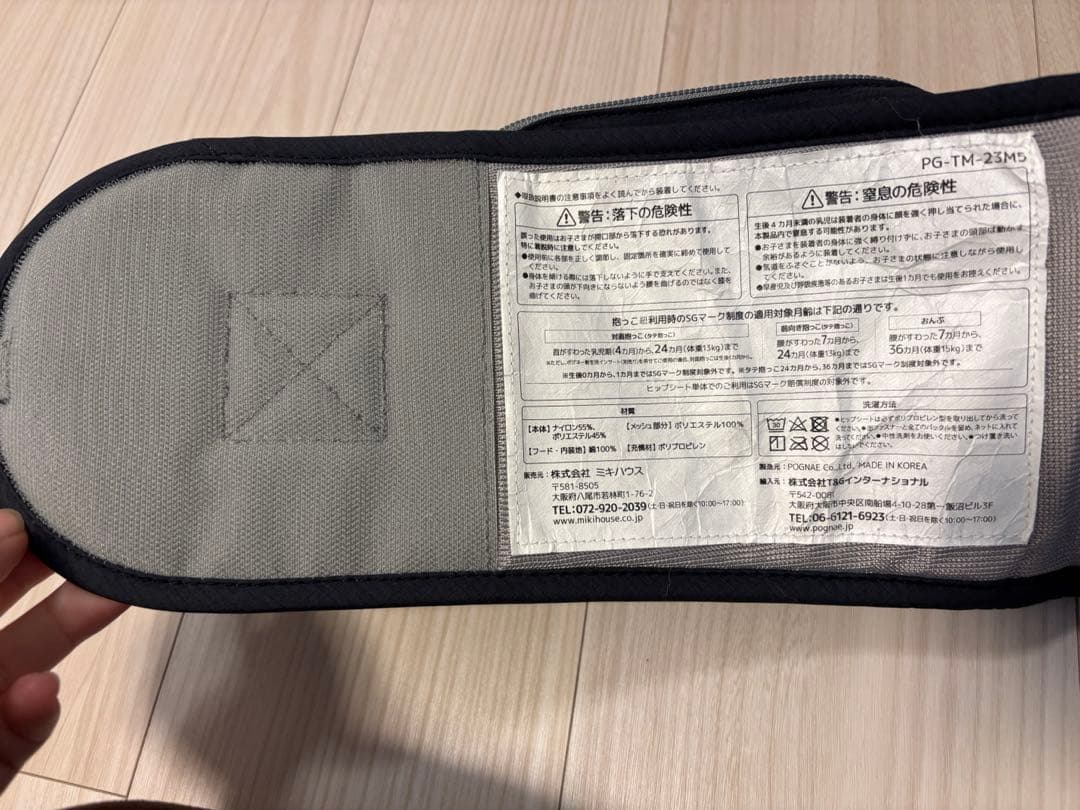 写真追加【フード未使用】ポグネー POGNAE ミキハウス 抱っこひも