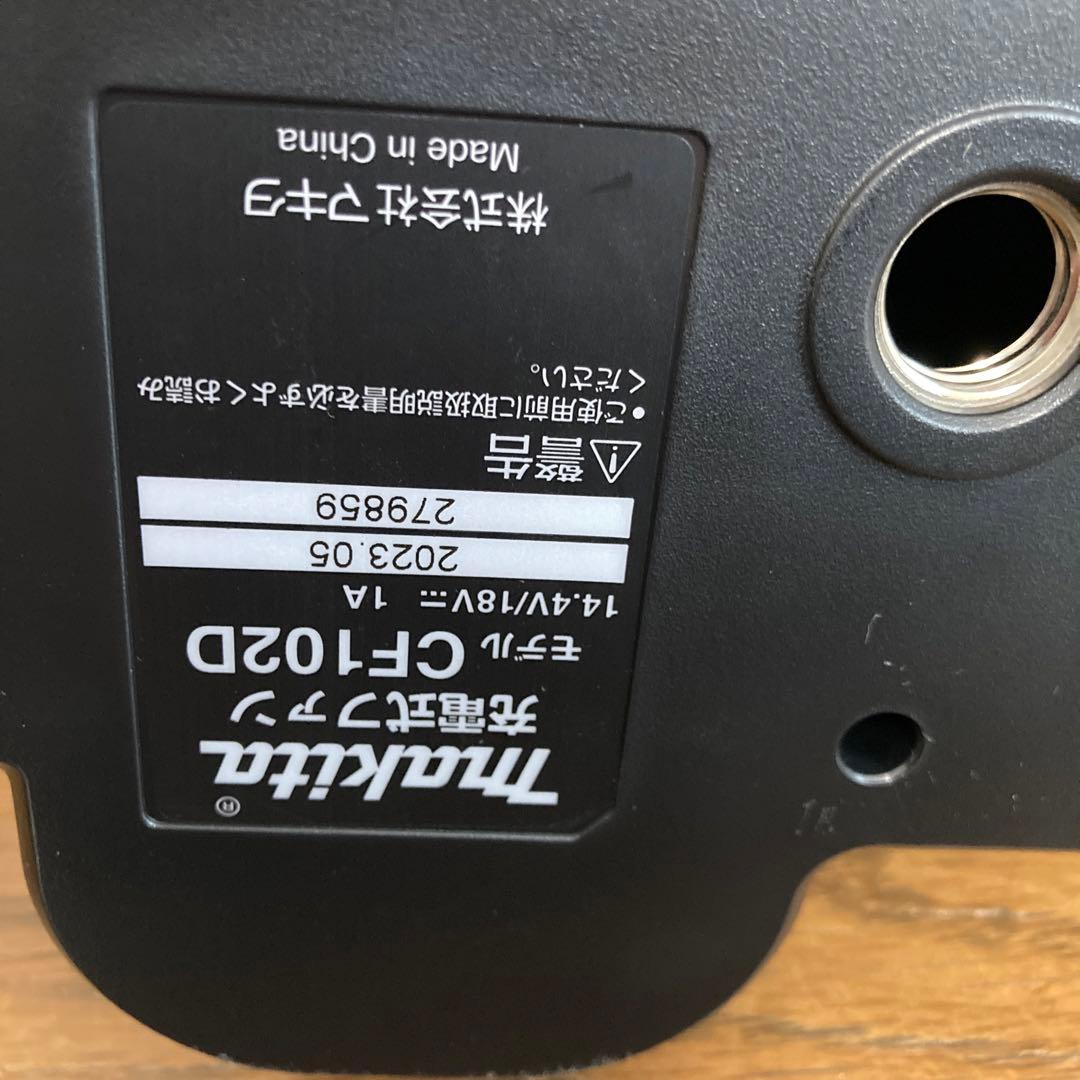 Makita 可動式扇風機 青