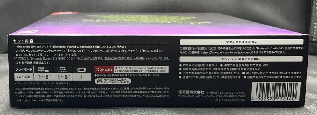 Nintendo World Championships Switch 限定盤