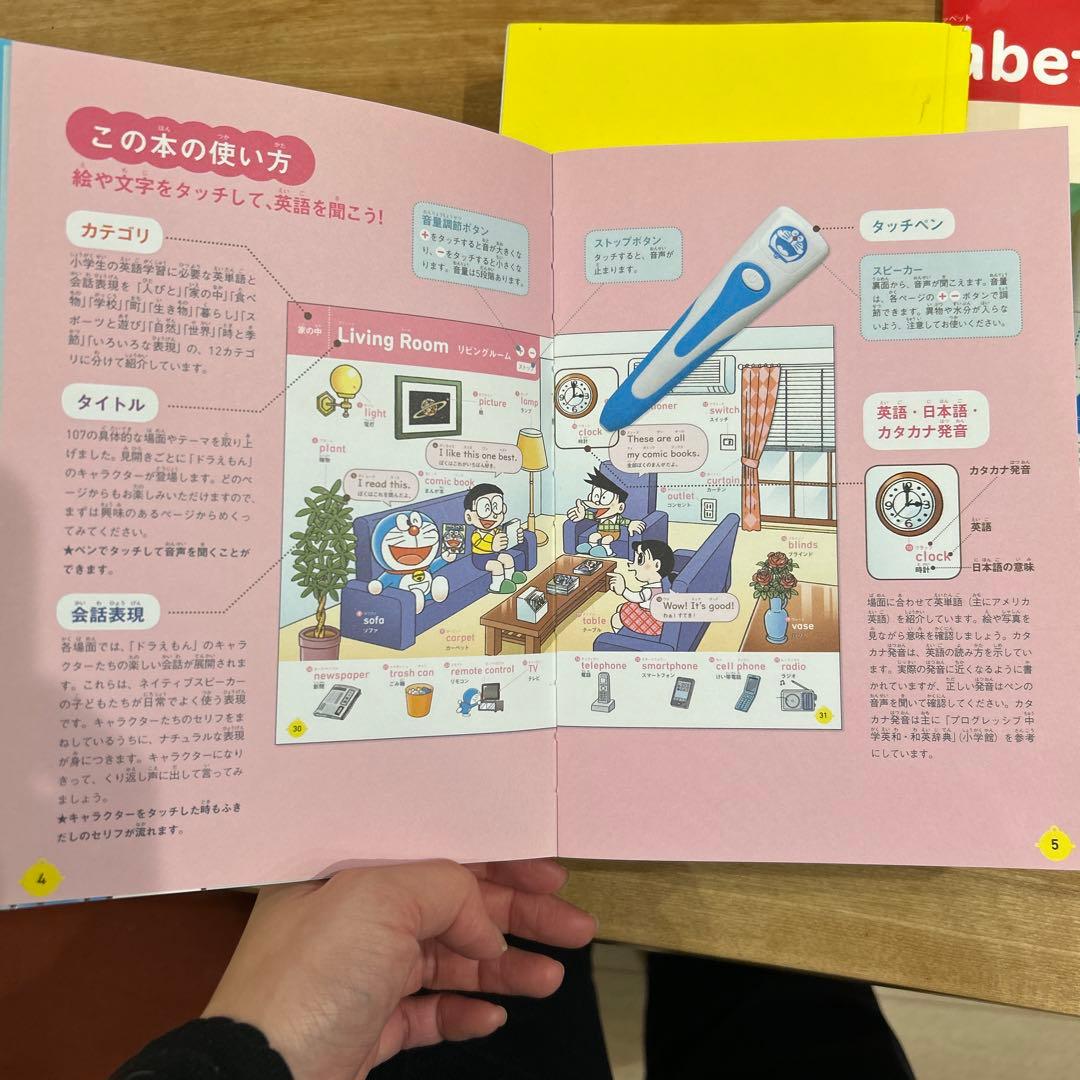 2冊セット　タッチペンで音が聞ける! ドラえもんはじめての英語辞典