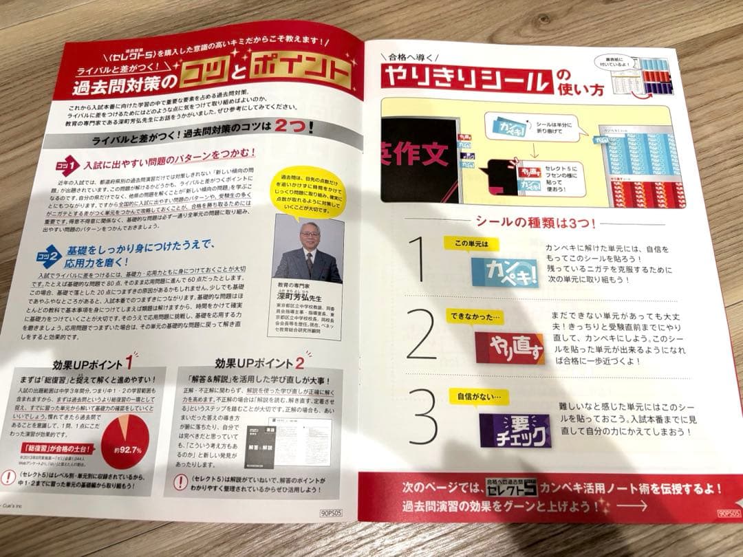 進研ゼミ中学講座　中3受験　セレクト5
