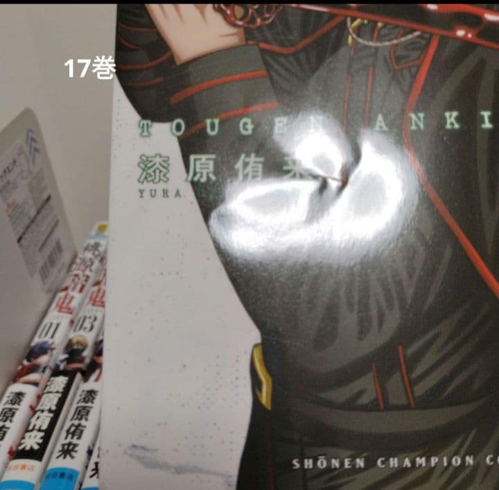 桃源暗鬼1~28巻 全巻セット　新品2冊 特典複数