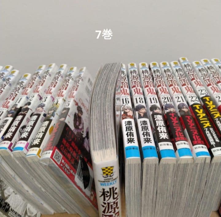 桃源暗鬼1~28巻 全巻セット　新品2冊 特典複数