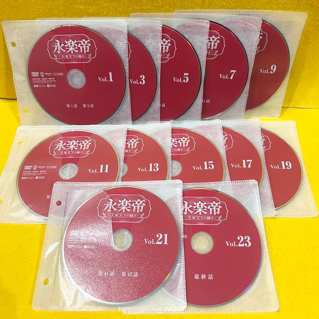 永楽帝 大明天下の輝き DVD 全23巻 全巻セット