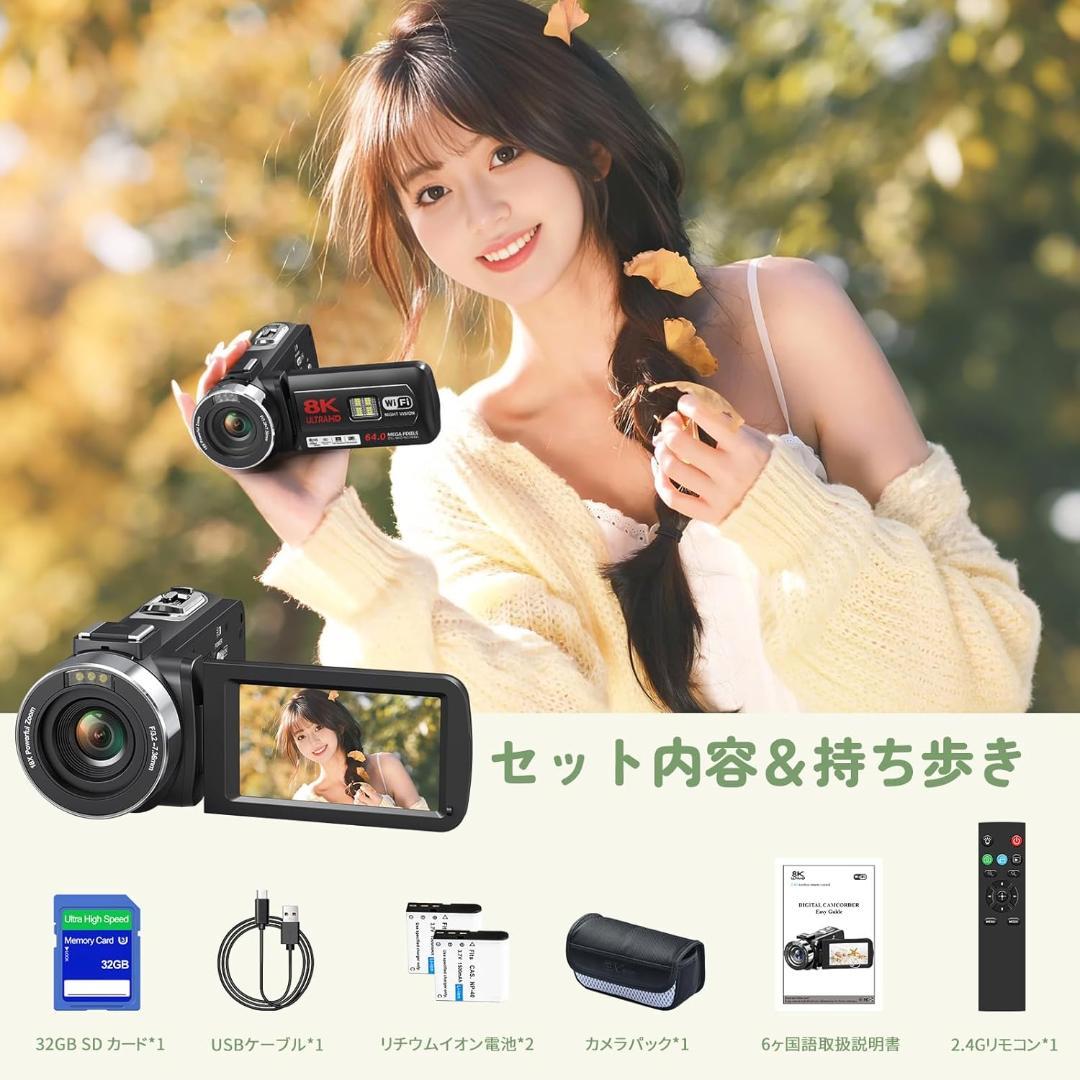 ビデオカメラ 8K動画 6400万画素 32GB SDカード付き #953