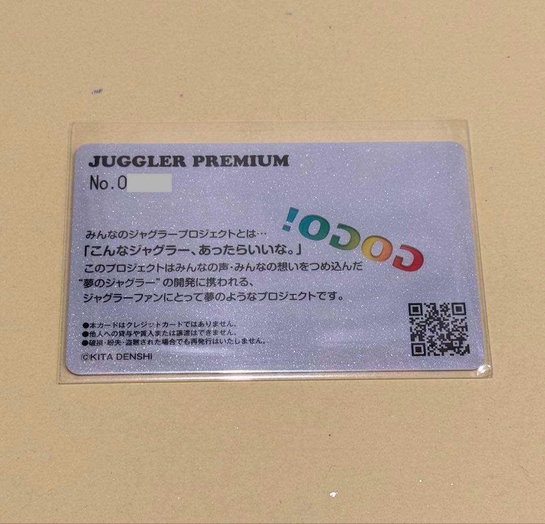 ま*る様 みんなのジャグラー　ジャグラープレミアムカード　非売品