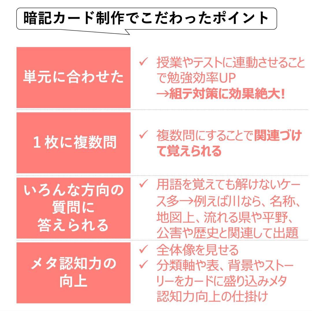 中学受験 暗記カード【4年上ハーフセット 理科11-19回】組分け対策 予シリ