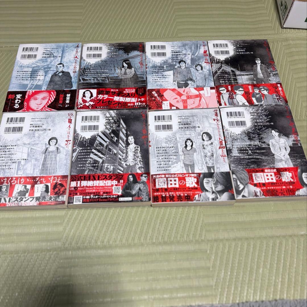 善悪の屑 全巻 + 外道の歌 全巻 + 園田の歌 1〜2巻 セット（計22冊）