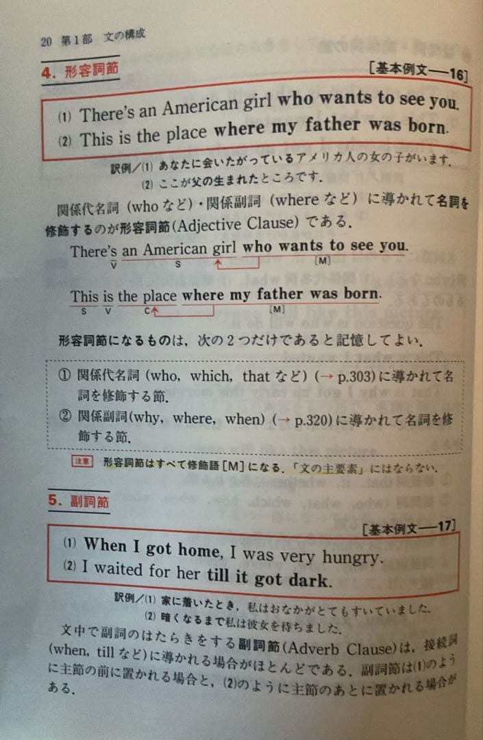 コンプリート 高校 総合英語・山口 英文法講義の実況中継（上）（下） ［3冊］