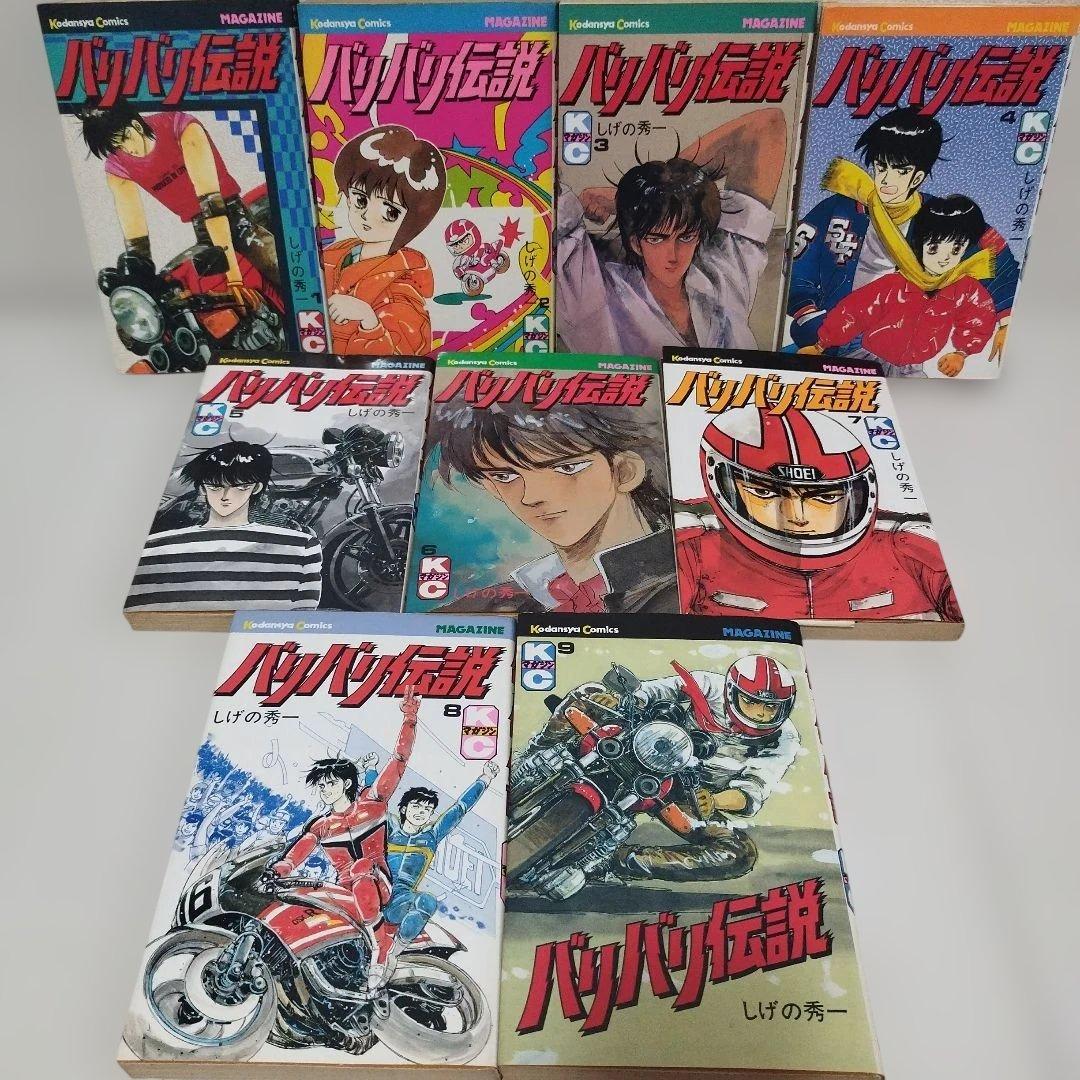『バリバリ伝説』【1巻〜37巻】 しげの秀一/著者 ※最終38巻抜け