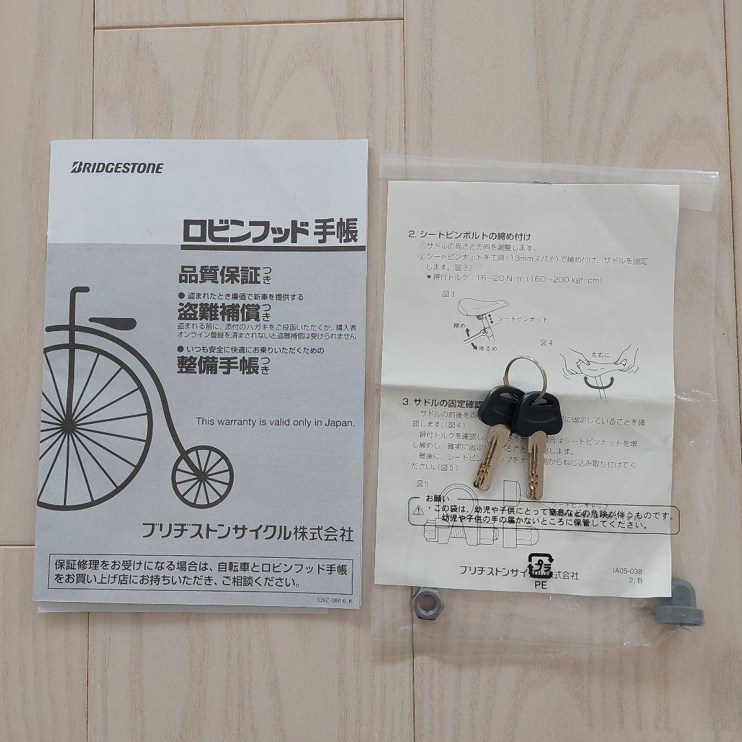 引取限定　ブリヂストン　シュライン　26インチ　ブルー