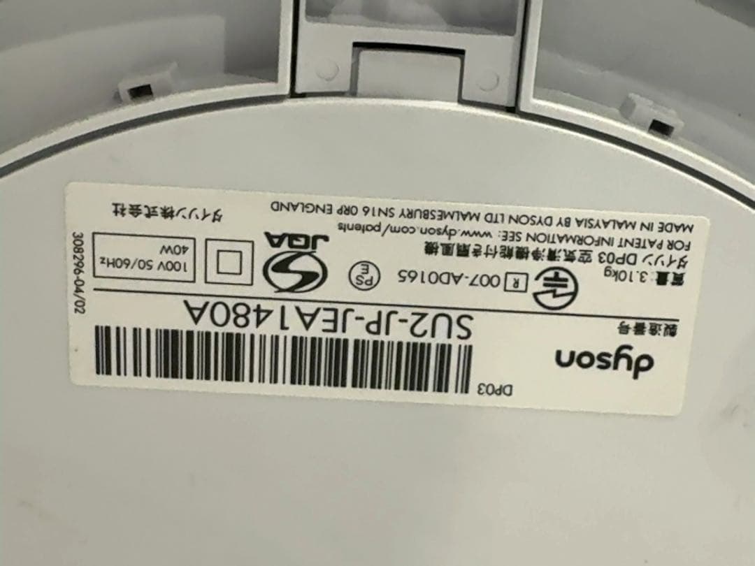 Dyson Pure Cool Link　DP03 ホワイト 純正リモコン付き