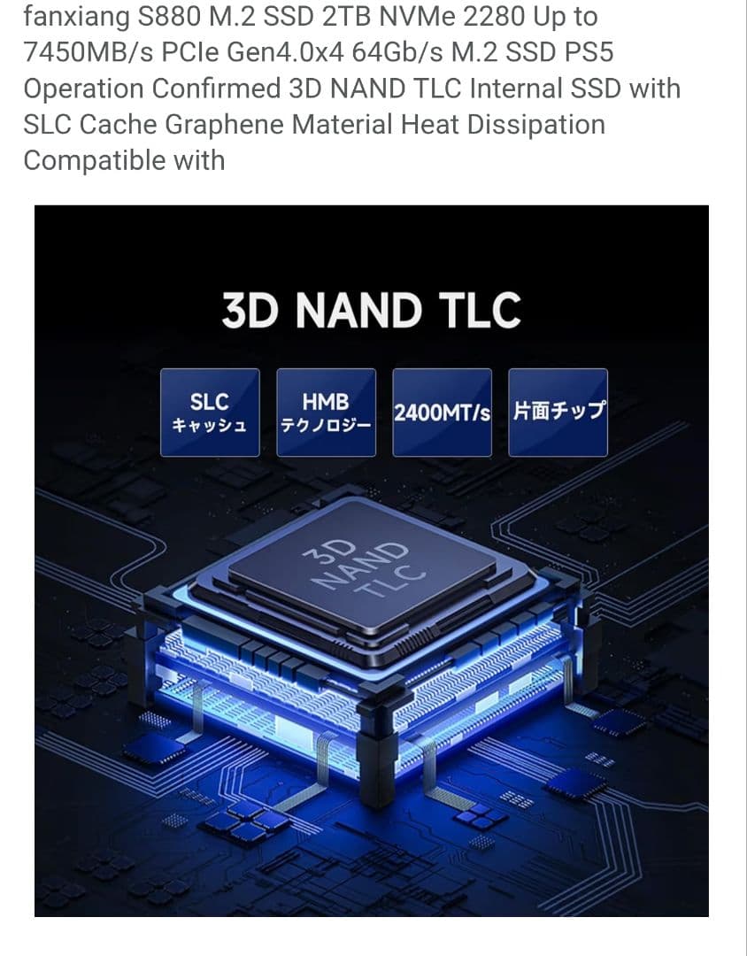 FanxiangS880 2TB NVMe最大7300MB/s PCIeGen4