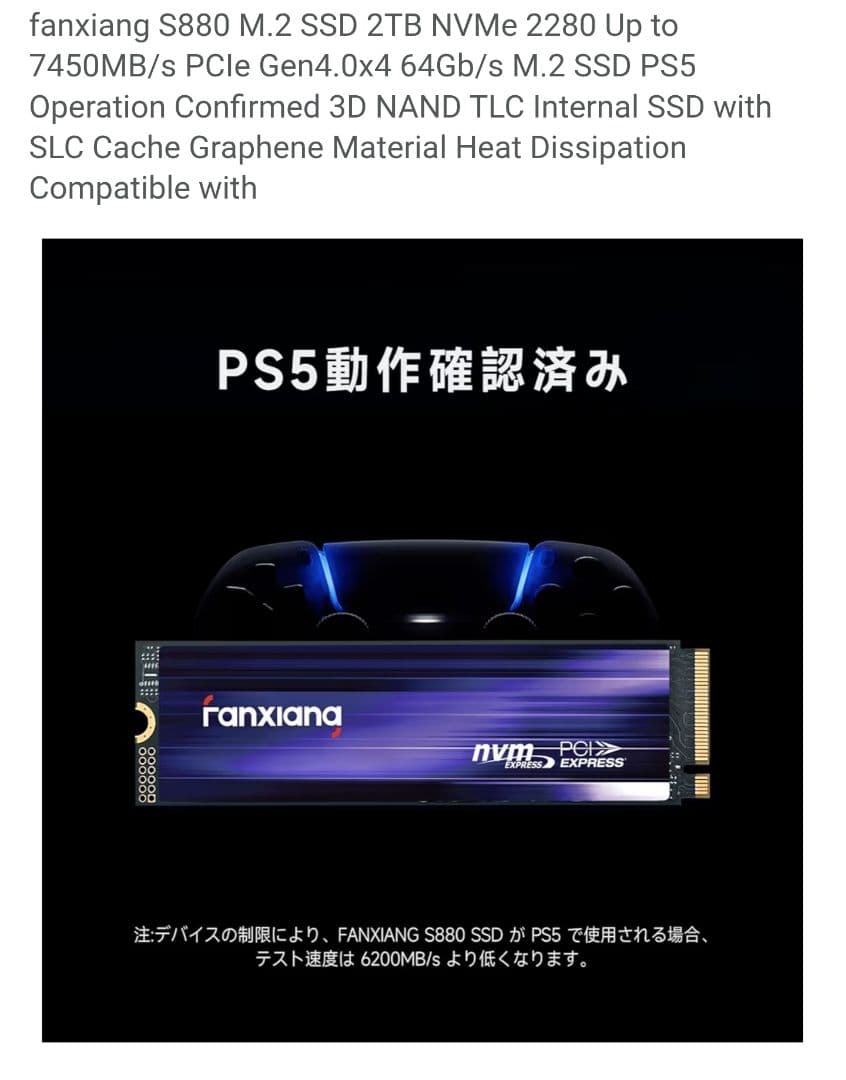 FanxiangS880 2TB NVMe最大7300MB/s PCIeGen4