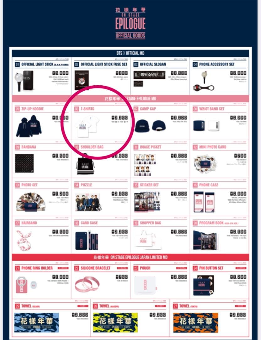 【公式】BTS 花様年華 ライブ Tシャツ グッズ レア