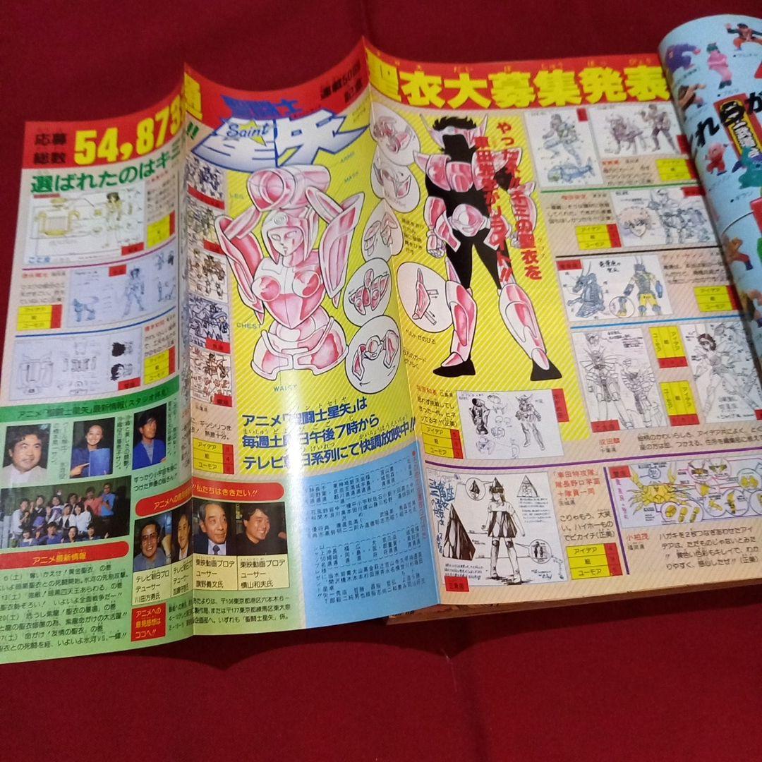 【当時物美品】週刊 少年 ジャンプ 1986年52号 漫画 アニメ