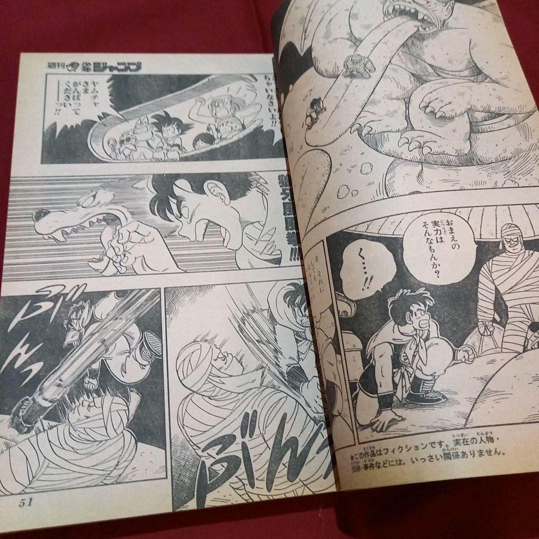 【当時物美品】週刊 少年 ジャンプ 1986年52号 漫画 アニメ