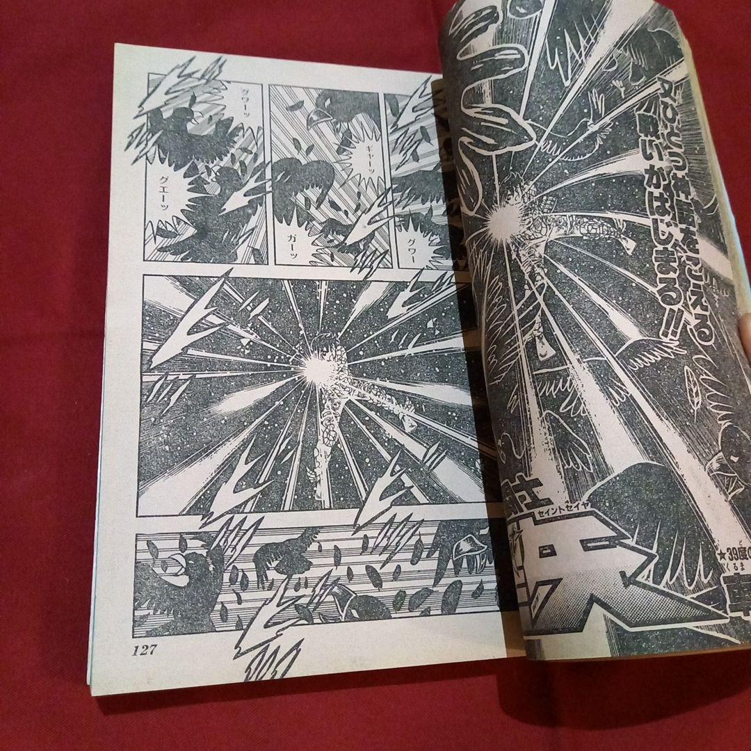 【当時物美品】週刊 少年 ジャンプ 1986年52号 漫画 アニメ