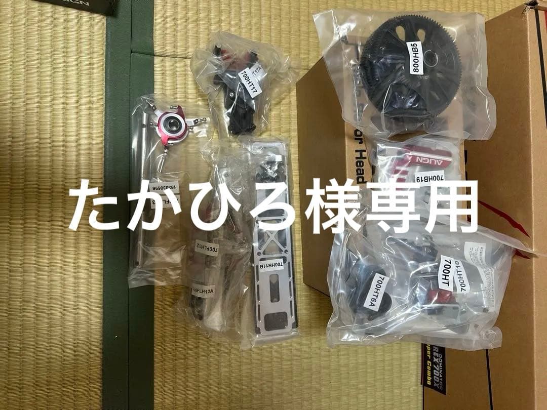 新品未組立 ALIGN T-REX 700X Dominator フルセット