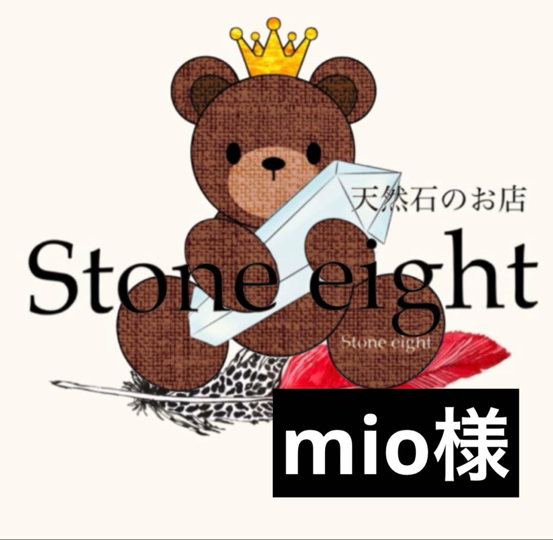 mioページ
