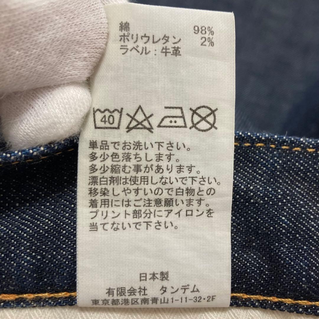caqu サキュウ セルビッチデニム ハイウエスト 赤耳 濃紺 シンチバック