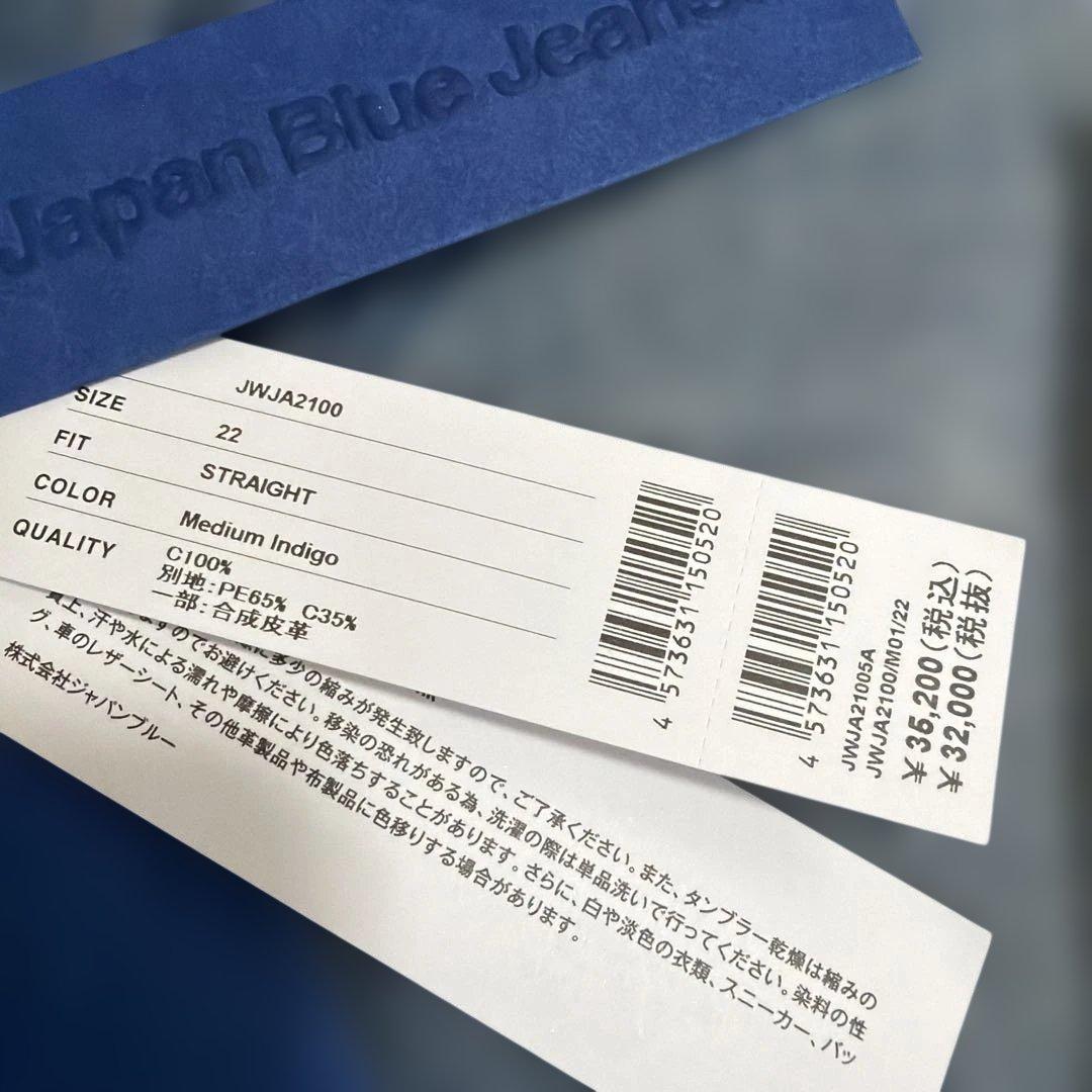 【Japan Blue Jeans】ダメージストレートジーンズ 11oz