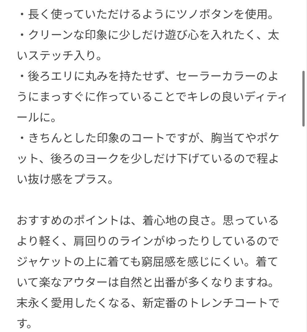 極美品 ROPÉ 【逸品】ベーシックトレンチコート【雑誌掲載】 ベージュ 38
