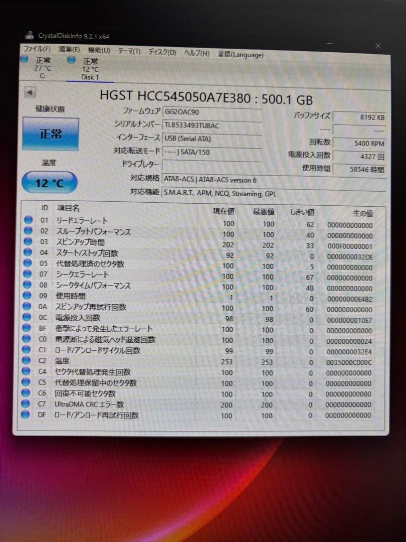 HGST HCC545050A7E380 HDD 11個セット②