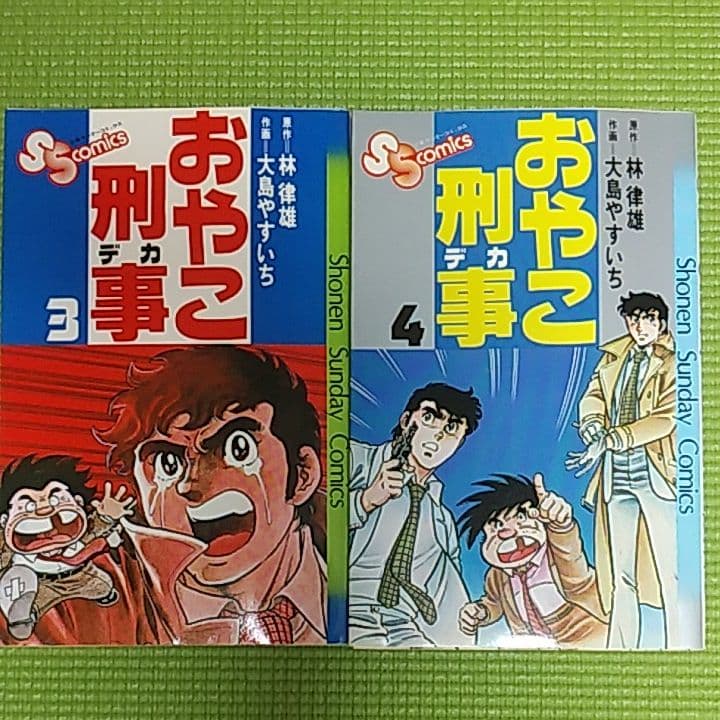 おやこ刑事（1～13巻セット）
