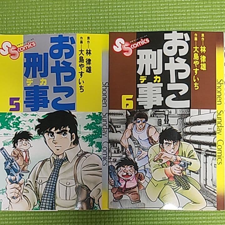 おやこ刑事（1～13巻セット）