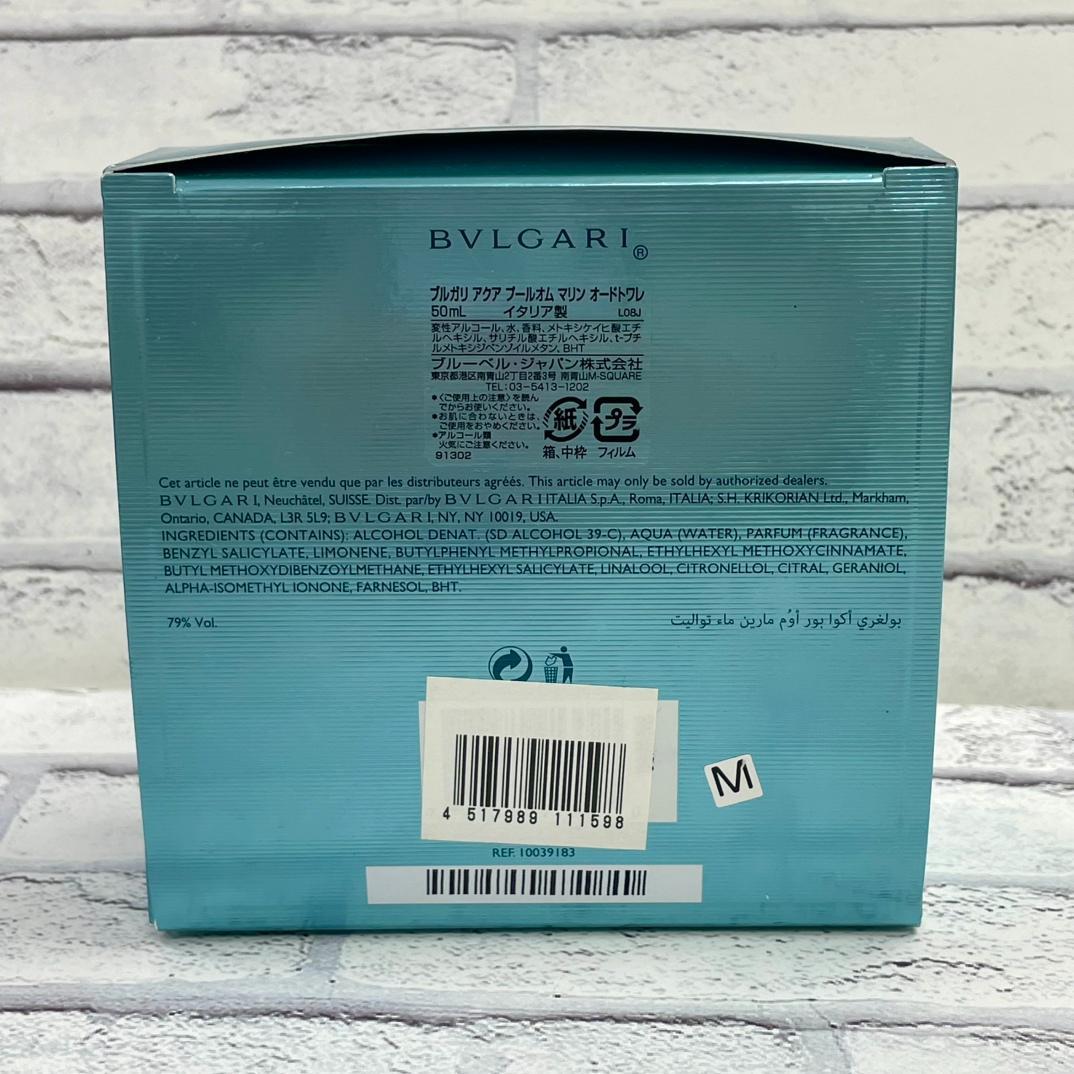 【BVLGARI】ブルガリ　アクア プールオム マリン EDT 50ml