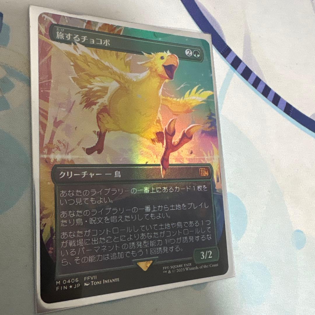 【MTG】旅するチョコボ 日本語版　ボーダーレスfoil
