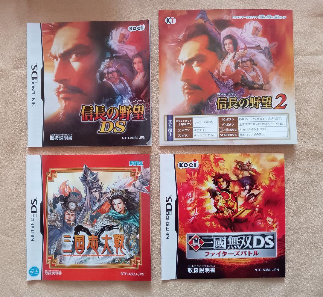 三国志大戦　真三國無双　信長の野望　信長の野望2　まとめ売り　4枚セット　中古品