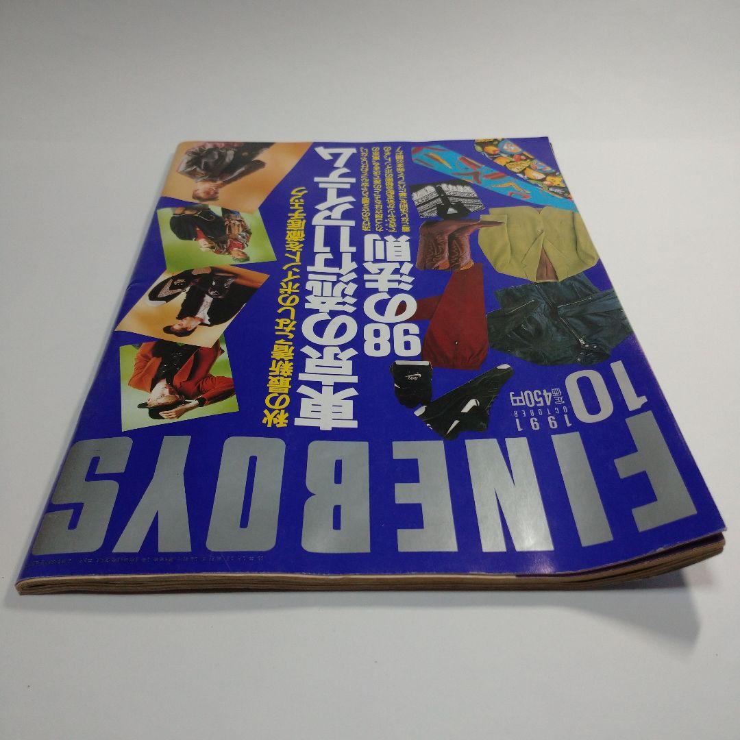 FINEBOYS  1991年10月