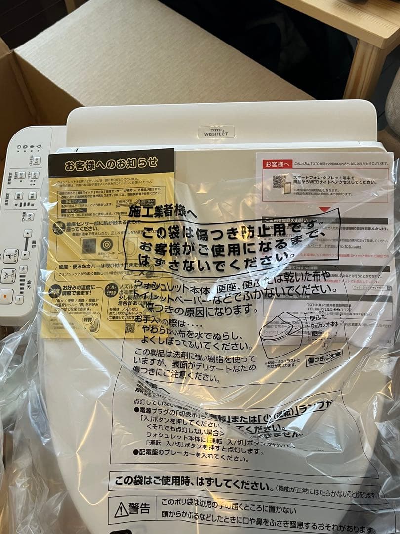 TOTO WASHLET 温水洗浄便座　TCF2213E ホワイト