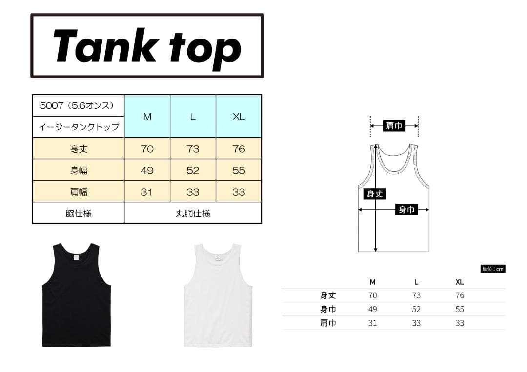 【※あ】　タンクトップ　BKXL　魔人ブウまとめ